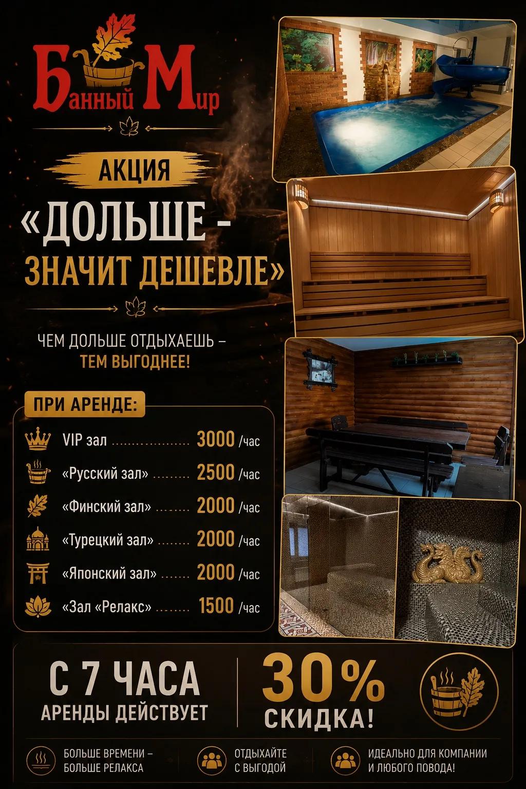 Акция