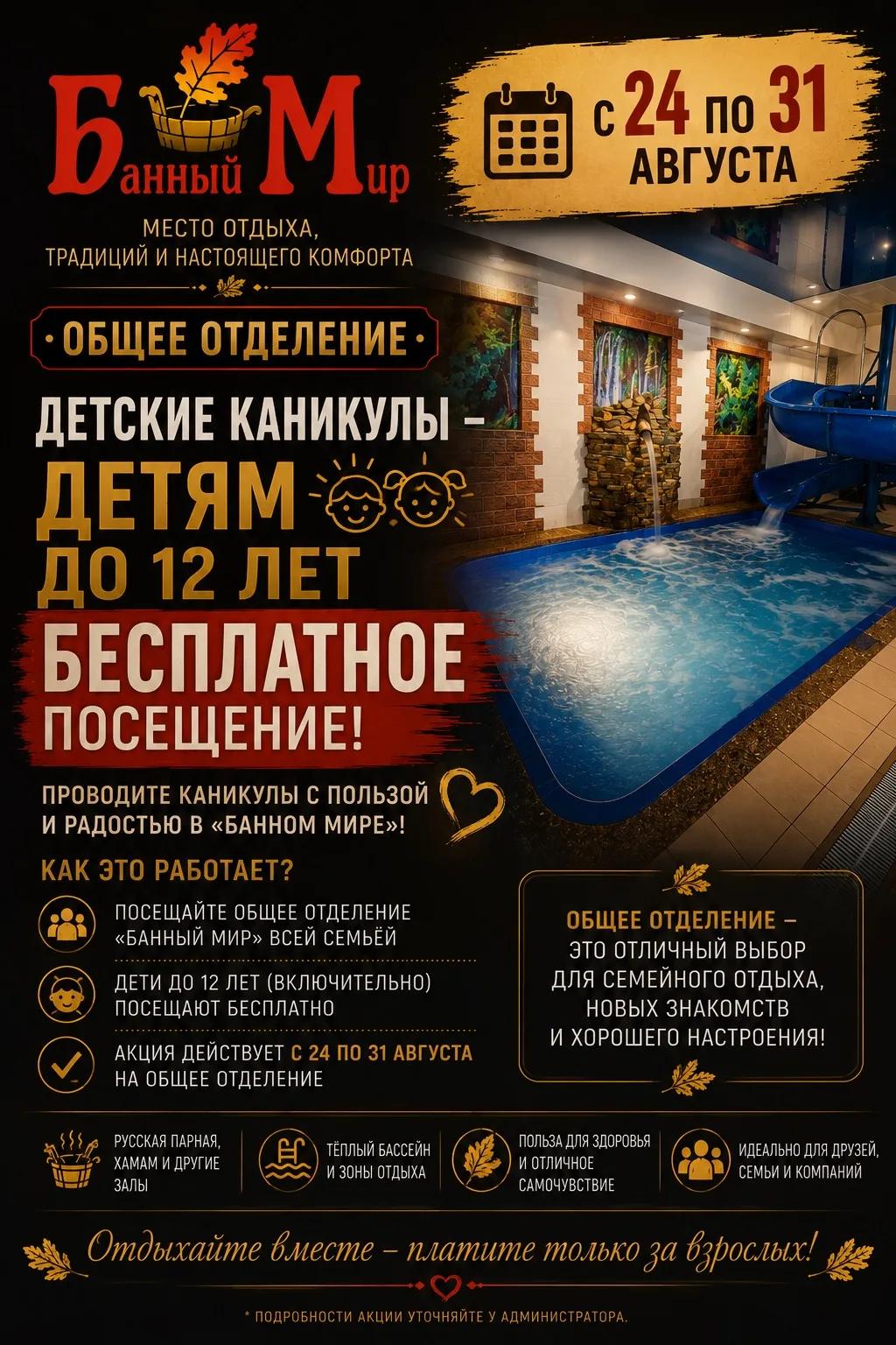 Акция