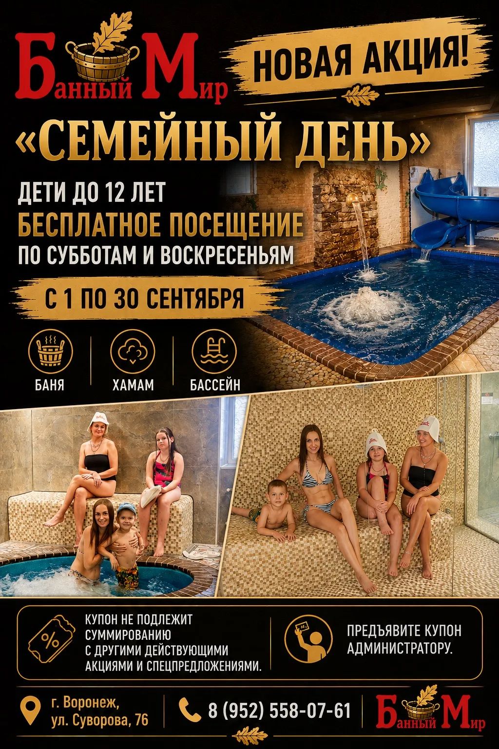 Акция 1