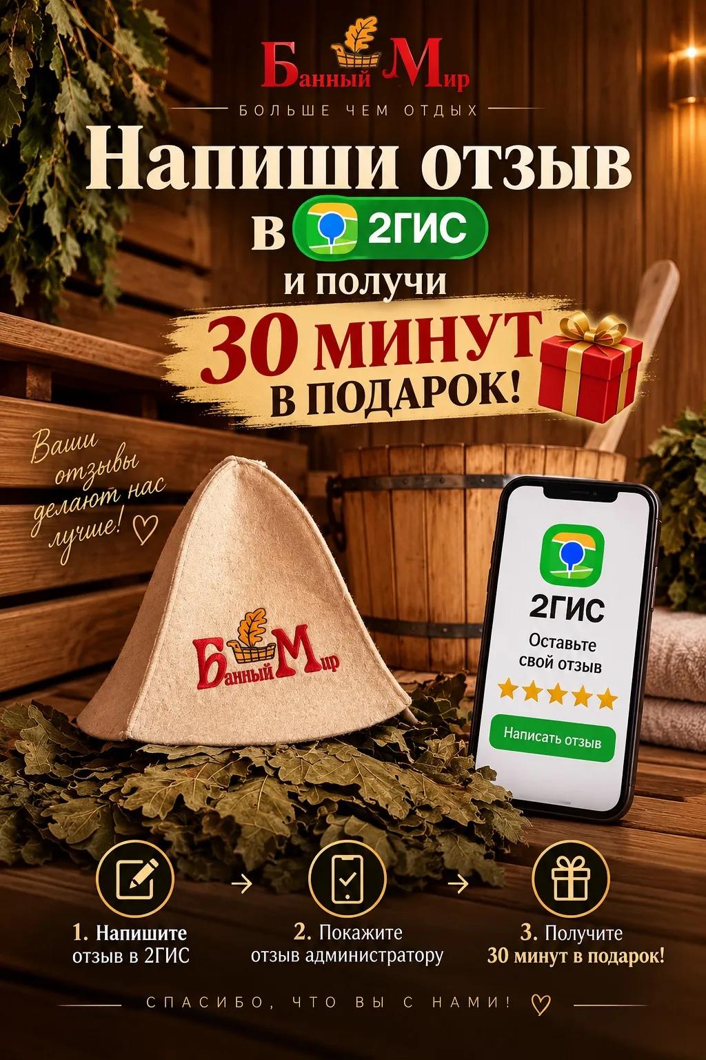 Акция 4