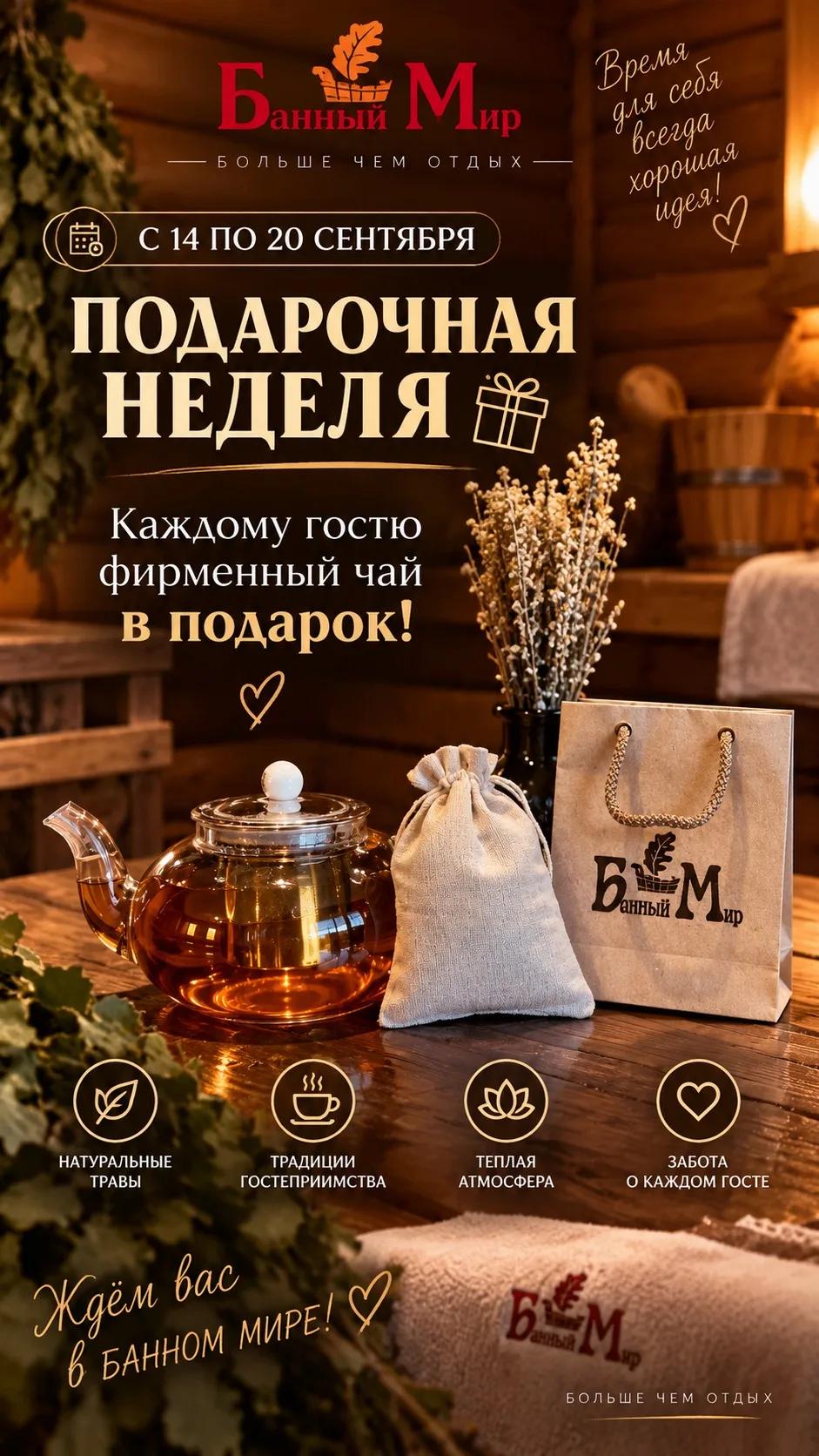 Акция 5